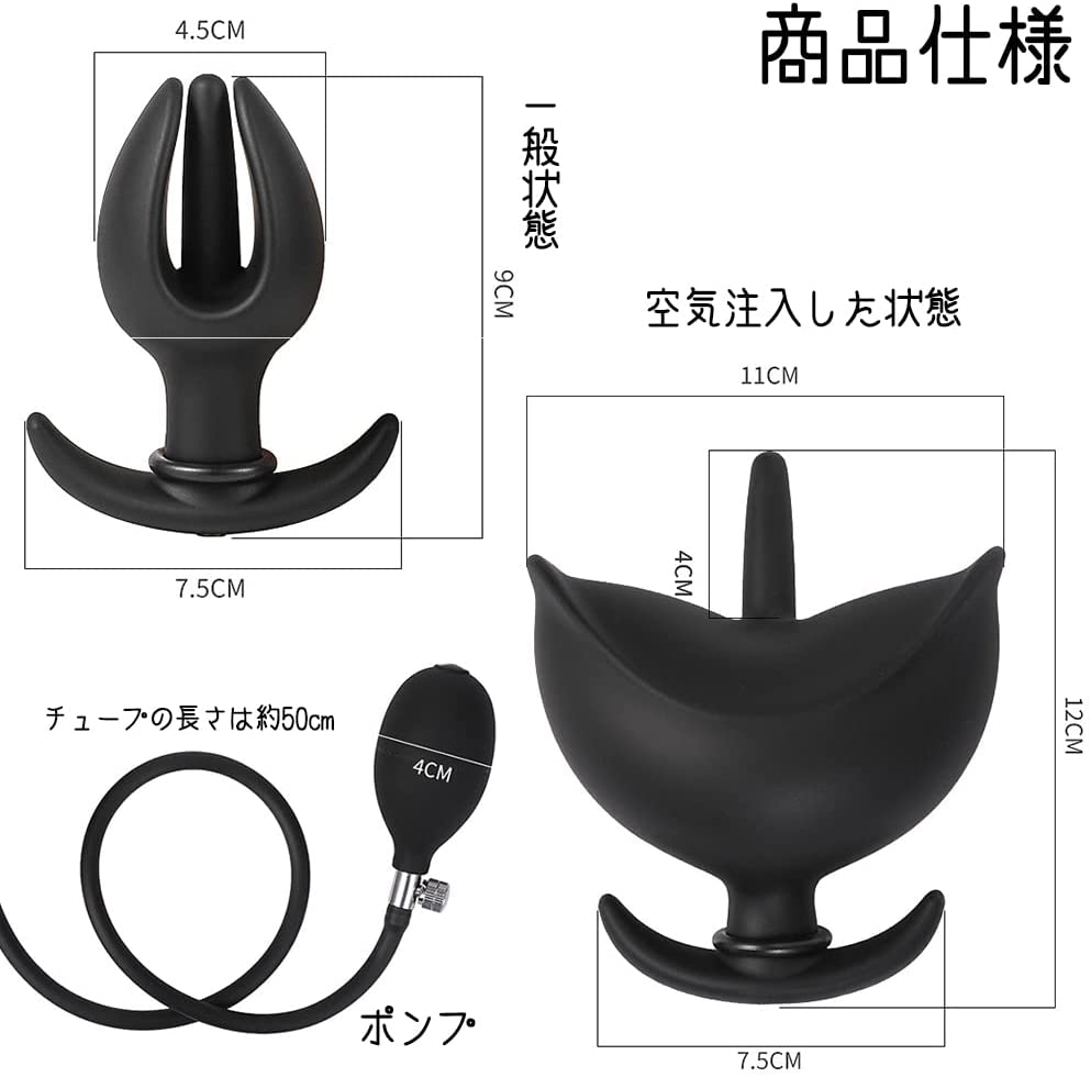 TaRiss's インフレート式アナルプラグ - TaRiss's