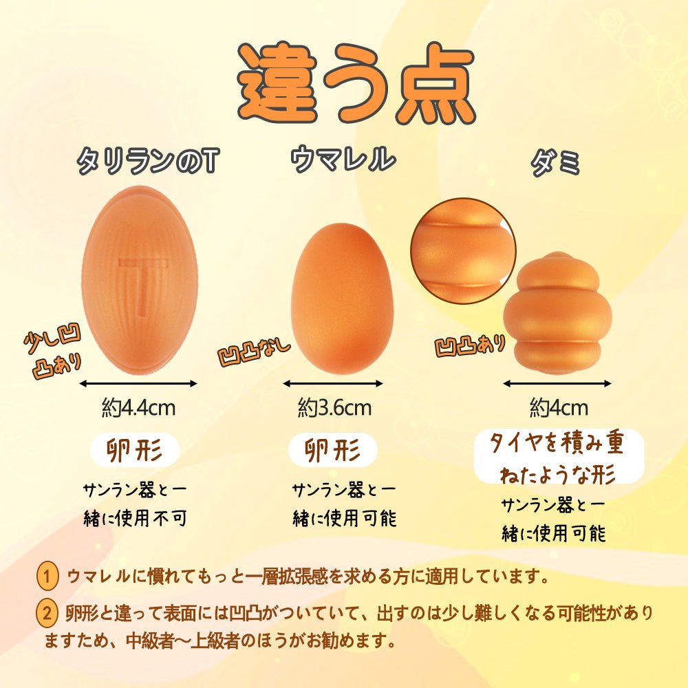 TaRiss's ダミ 4点セット アナルピーズ アナル玉 - TaRiss's