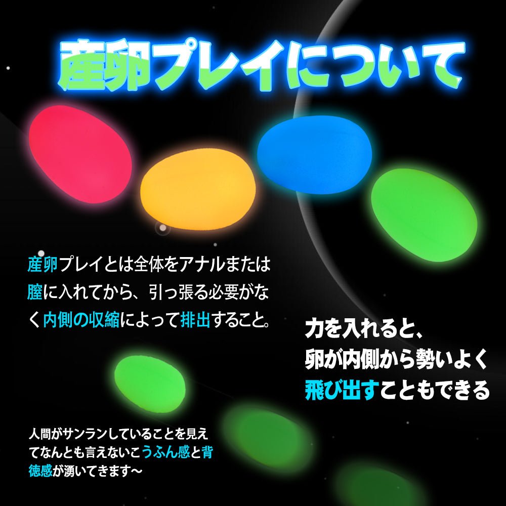 TaRiss's ウマレル 4点セット アナルピーズ アナル玉 夜光 - TaRiss's