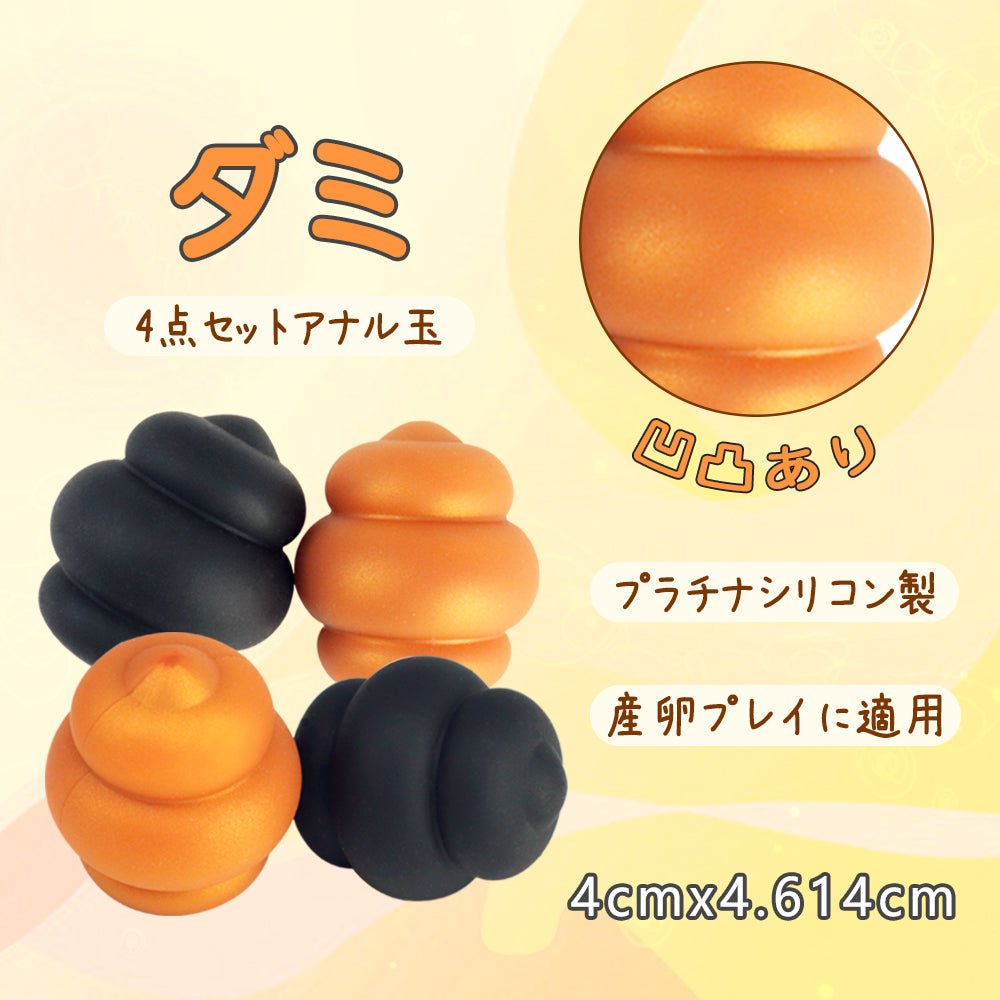 TaRiss's ダミ 4点セット アナルピーズ アナル玉 - TaRiss's