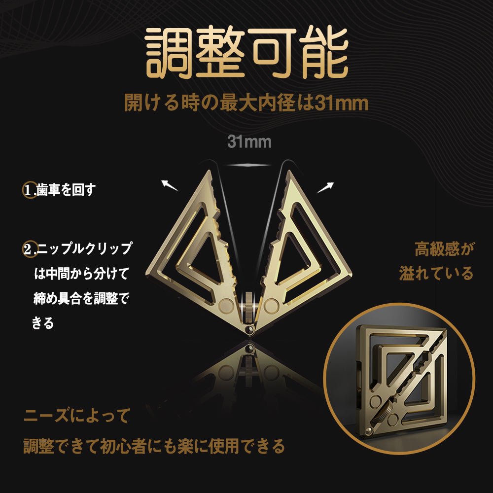 TaRiss's 4点セット ニップルクリップ ニップルプレス チェン付き おもりあり 調整可能 乳首責め 多種用途 ステンレス ゴールド - TaRiss's