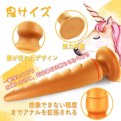 TaRiss's ユニコーン アナルプラグ - TaRiss's