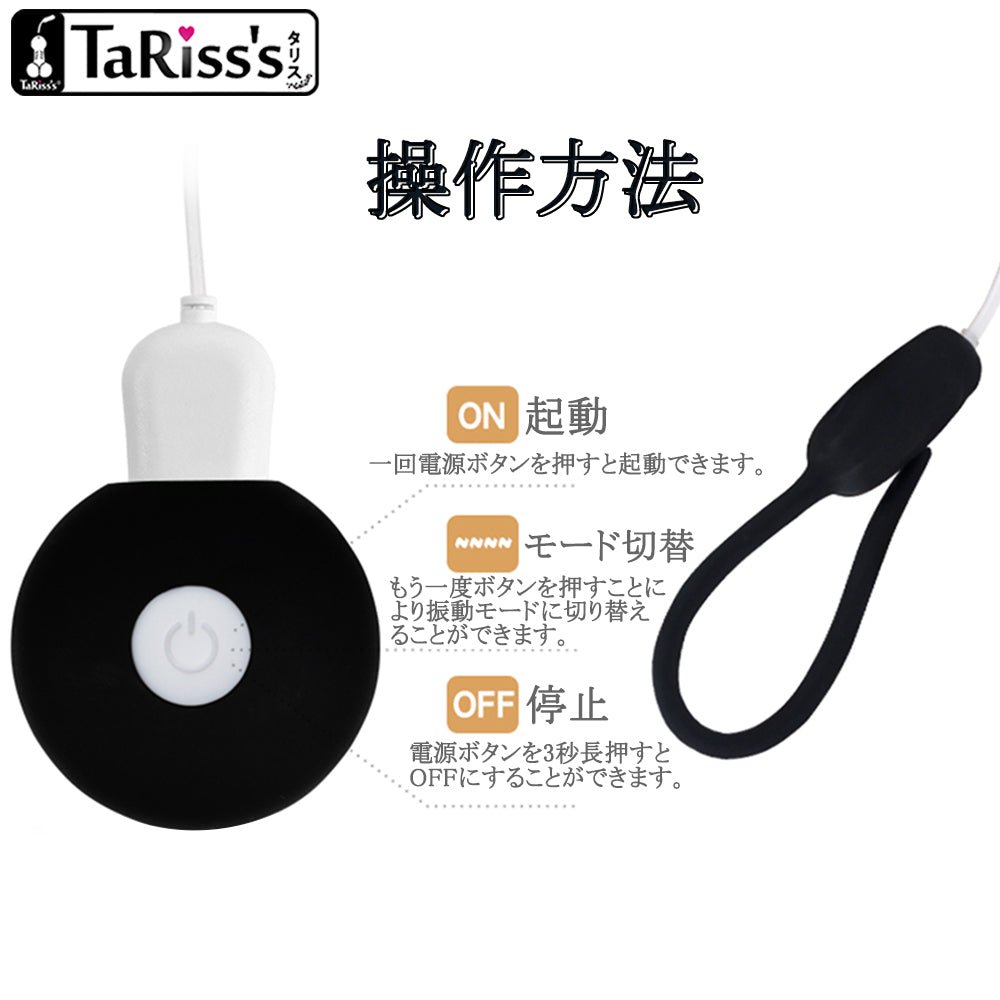 TaRiss's 尿道バイブ 尿道ブジー 尿道プラグ - TaRiss's