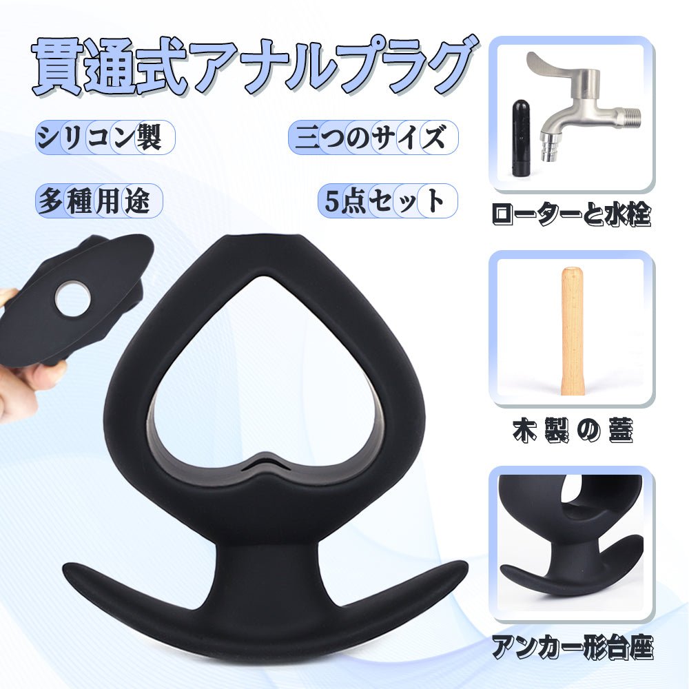 TaRiss's 5点セット 貫通式アナルプラグ 蛇口付き - TaRiss's