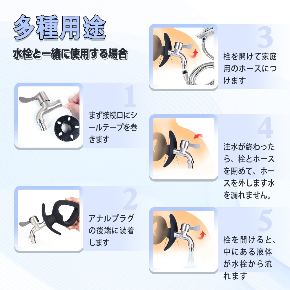 TaRiss's 5点セット 貫通式アナルプラグ 蛇口付き - TaRiss's