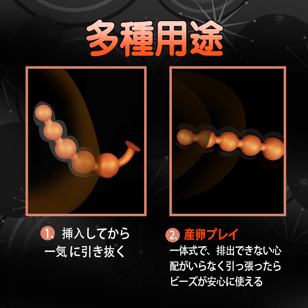 TaRiss's 5連結アナルビーズ 5ビーズ 多種用途 - TaRiss's