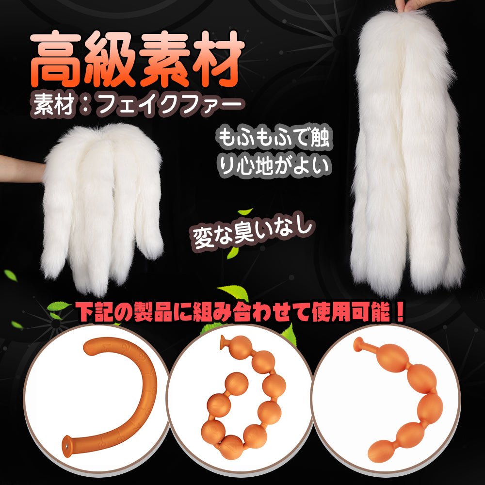 TaRiss's 5本尻尾の狐 尻尾部品 単用不可 - TaRiss's