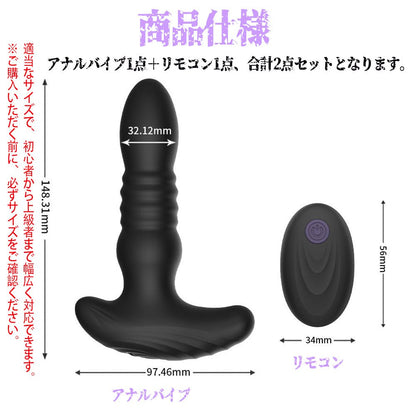 TaRiss's アナルバイブ バイブレータ 上下ピストン可能 - TaRiss's