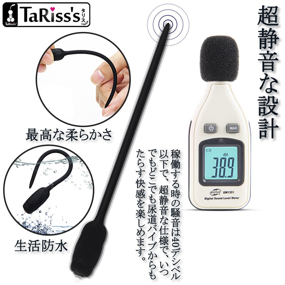 TaRiss's 尿道バイブ 尿道ブジー 尿道プラグ - TaRiss's
