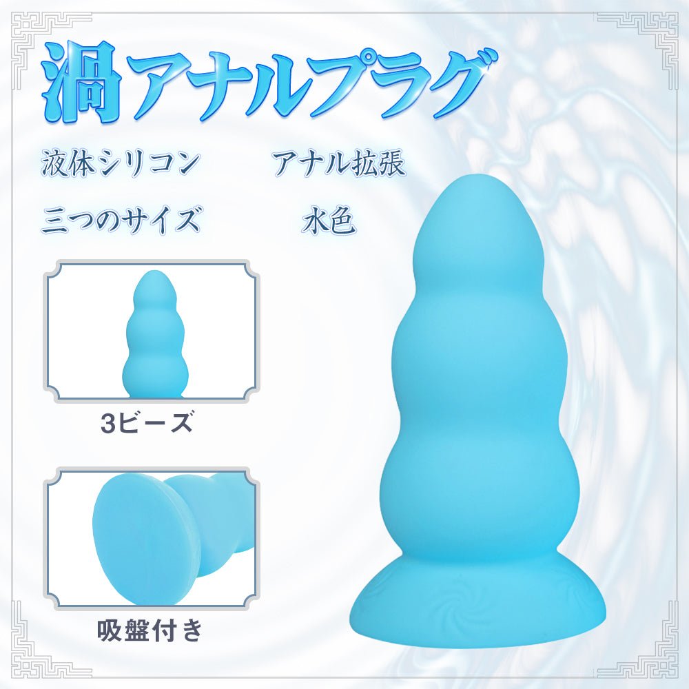 TaRiss's 渦 アナルプラグ - TaRiss's