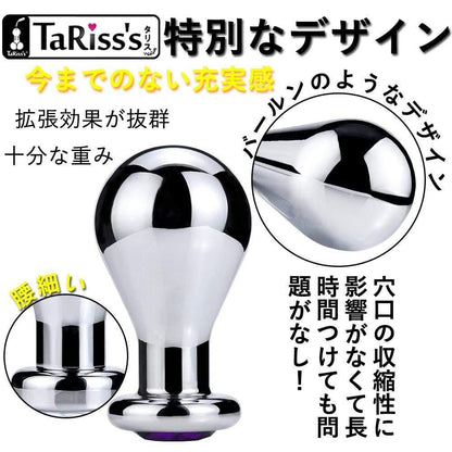 TaRiss's バルーン形アナルプラグ - TaRiss's