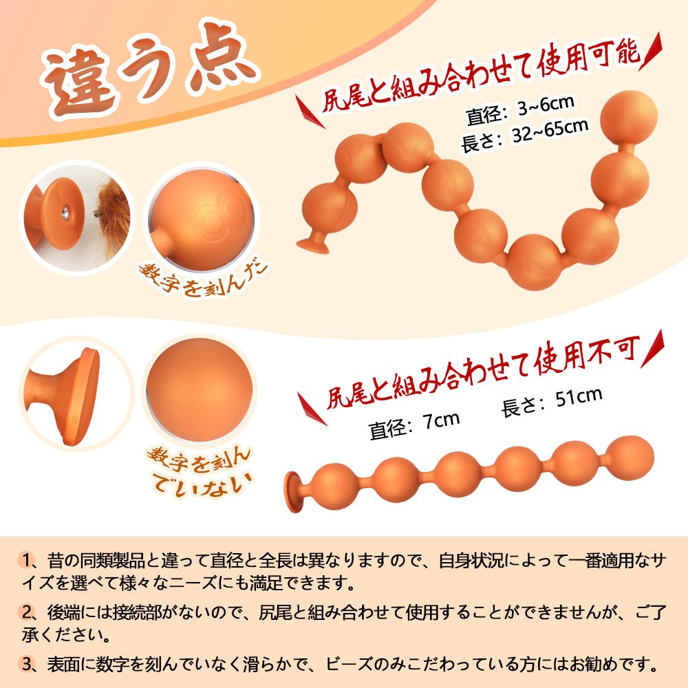 TaRiss's ギョク アナルビーズ 6ビーズ アナルプラグ アナル開発 シリコン ローズゴールド 7cmx51cm - TaRiss's