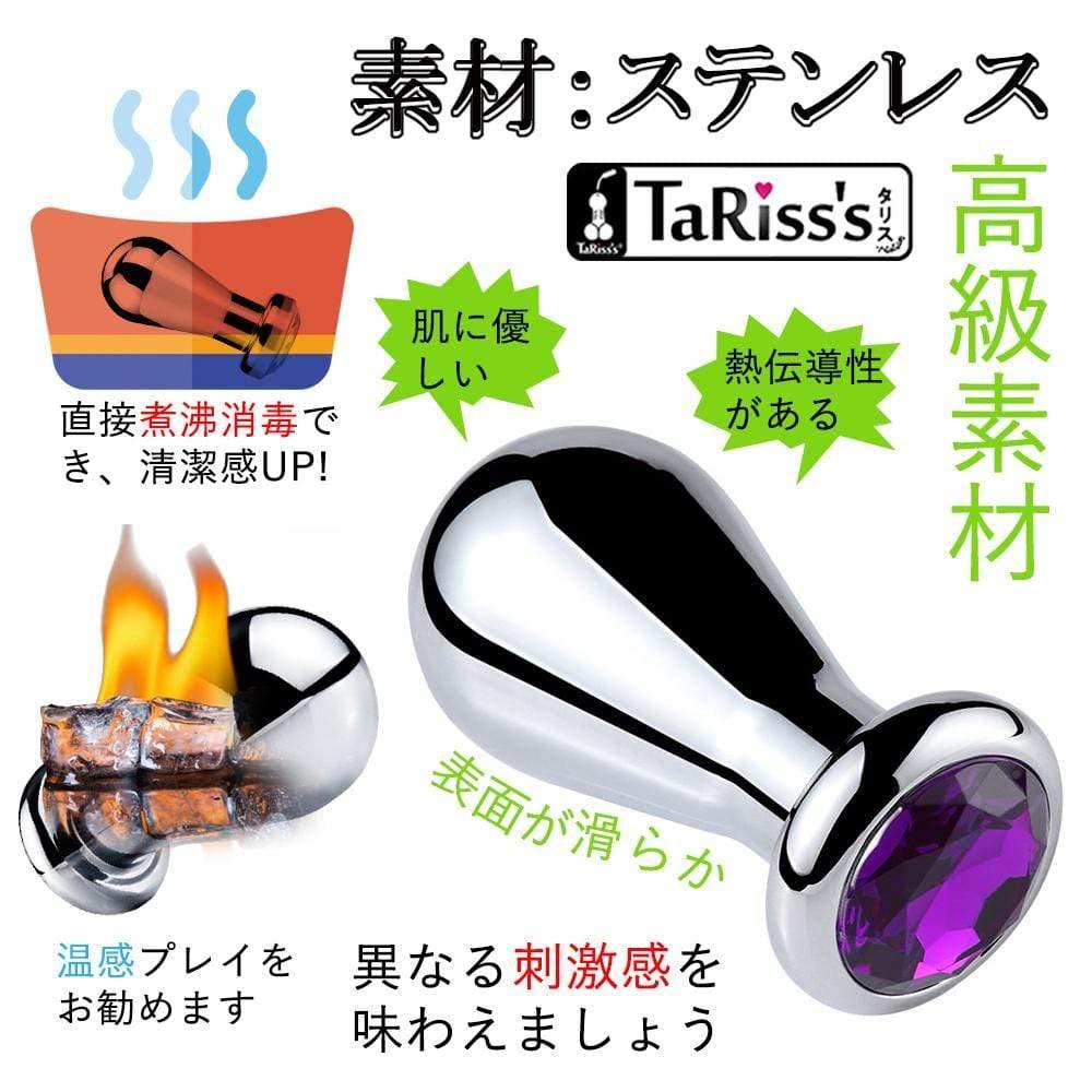 TaRiss's バルーン形アナルプラグ - TaRiss's