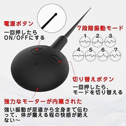 TaRiss's 7段階振動モード尿道ブジー 尿道プラグ - TaRiss's