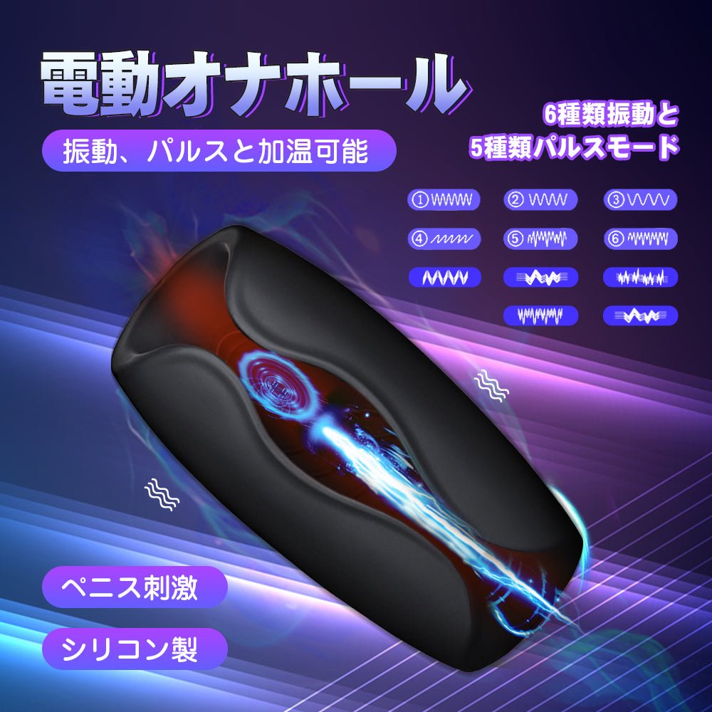 TaRiss's 電動オナホール 電動サック ペニスバイブ 7.1cmx14.8cm - TaRiss's