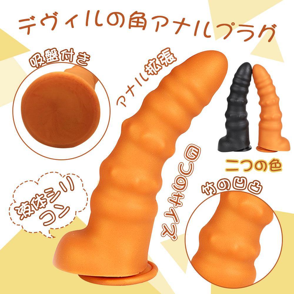 TaRiss's デヴィルの角 アナルプラグ - TaRiss's