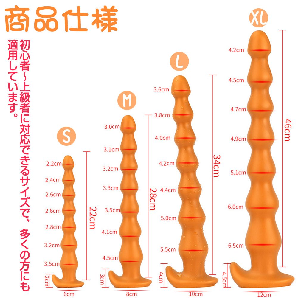 TaRiss'sアナルビーズ アナルプラグ - TaRiss's