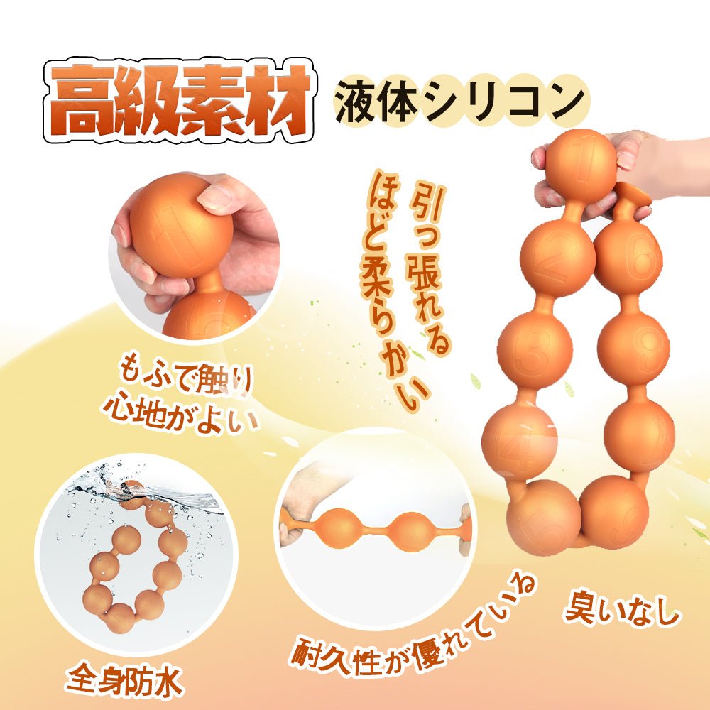 TaRiss's アナルビーズ 9ビーズ - TaRiss's