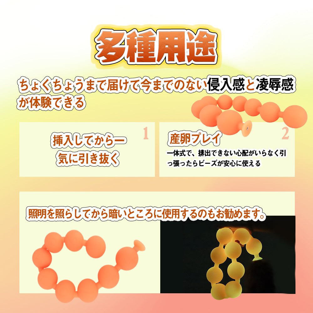 TaRiss's アナルビーズ アナルプラグ 9ビーズ 夜光 - TaRiss's