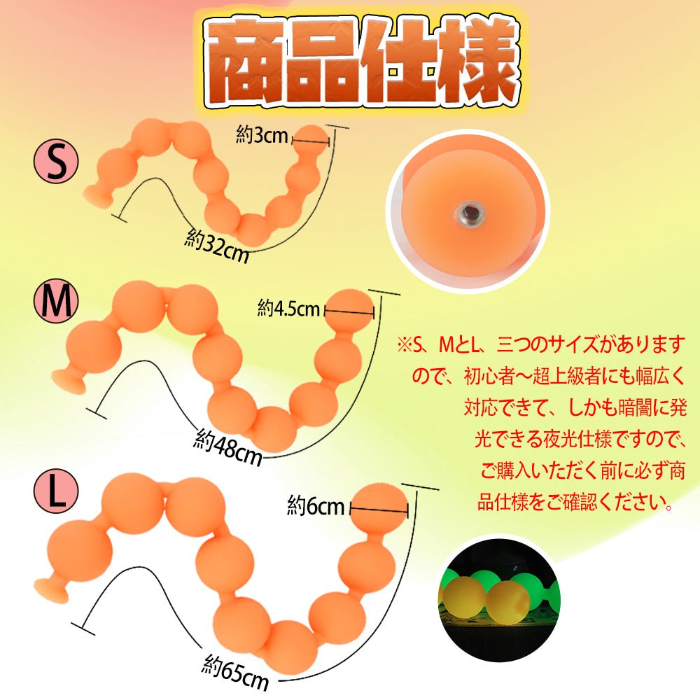 TaRiss's アナルビーズ アナルプラグ 9ビーズ 夜光 - TaRiss's