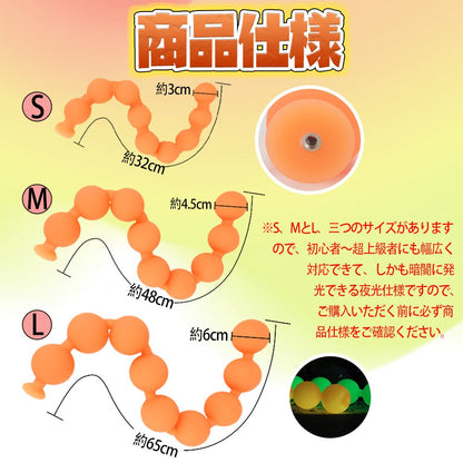 TaRiss's アナルビーズ アナルプラグ 9ビーズ 夜光 - TaRiss's