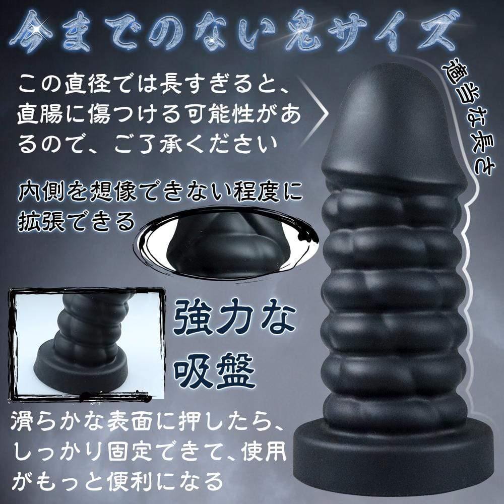 TaRiss's 暗黒の皇帝 アナルプラグ - TaRiss's