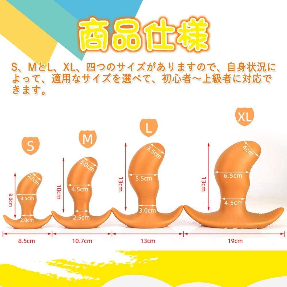 TaRiss's まめ形 アナルプラグ アンカー形台座 外出用可 プラチナシリコン - TaRiss's