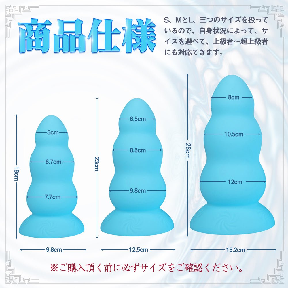 TaRiss's 渦 アナルプラグ - TaRiss's