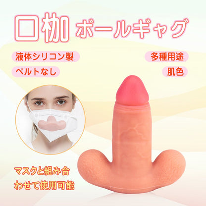 TaRiss's 口枷 猿ぐつわ ペニス口枷 ボールギャグ 振動不可 ベルトなし - TaRiss's