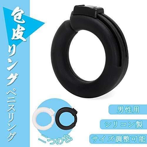 TaRiss's 包皮リング ペニスリング コックリング サイズ調整可能 - TaRiss's